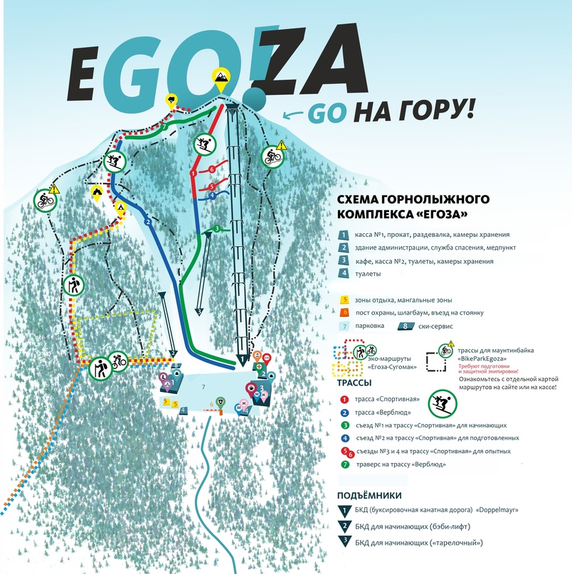 Схема горнолыжного комплекса «Егоза»